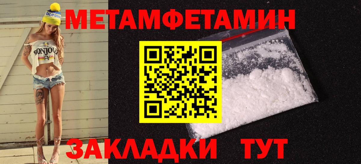 АМФЕТАМИН 98% Лангепас