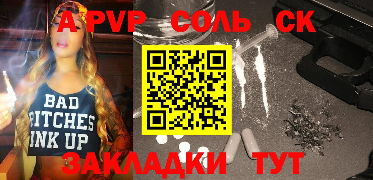 A-PVP крисы CK  Alfa_PVP  закладка  Вход с VPN  APVP СК КРИС  Лангепас 