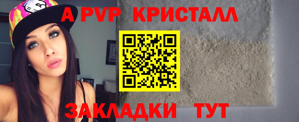 Alpha-PVP Соль Лангепас