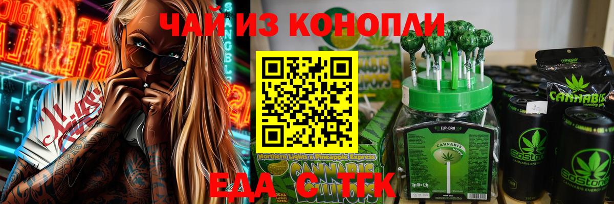 Лангепас  Cannafood марихуана  Вход с VPN 