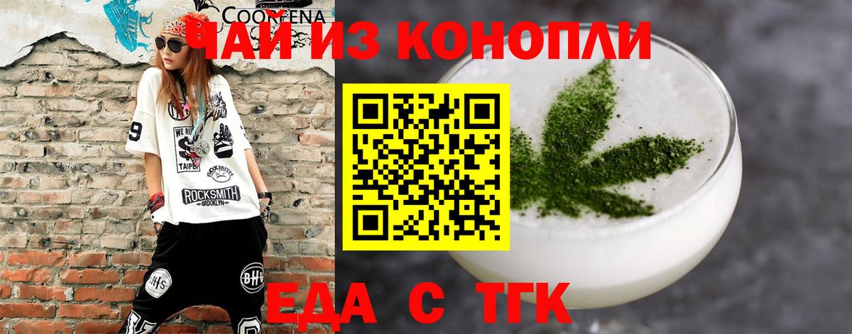 Cannafood конопля Лангепас