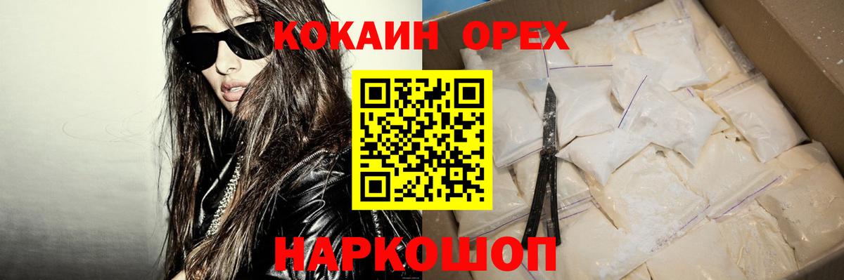 Cocaine FishScale Лангепас