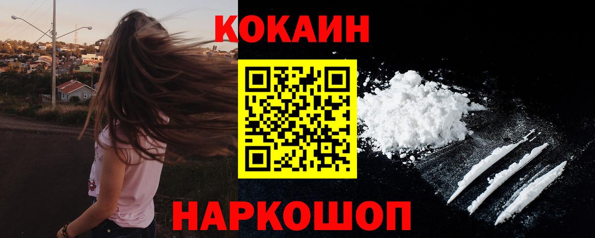 КОКАИН VHQ  Кокаин  Лангепас  Вход с VPN 