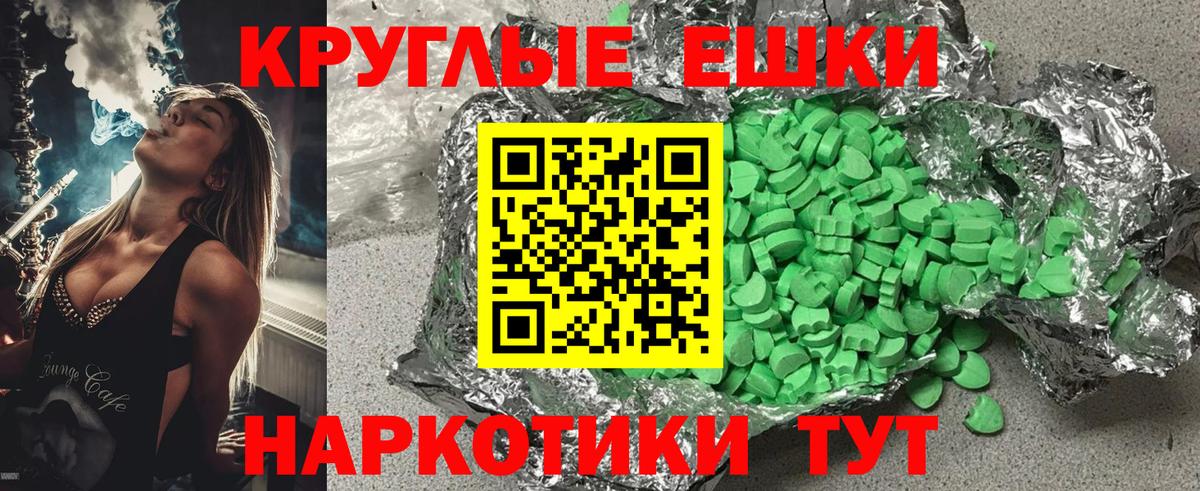 Экстази 99% Лангепас