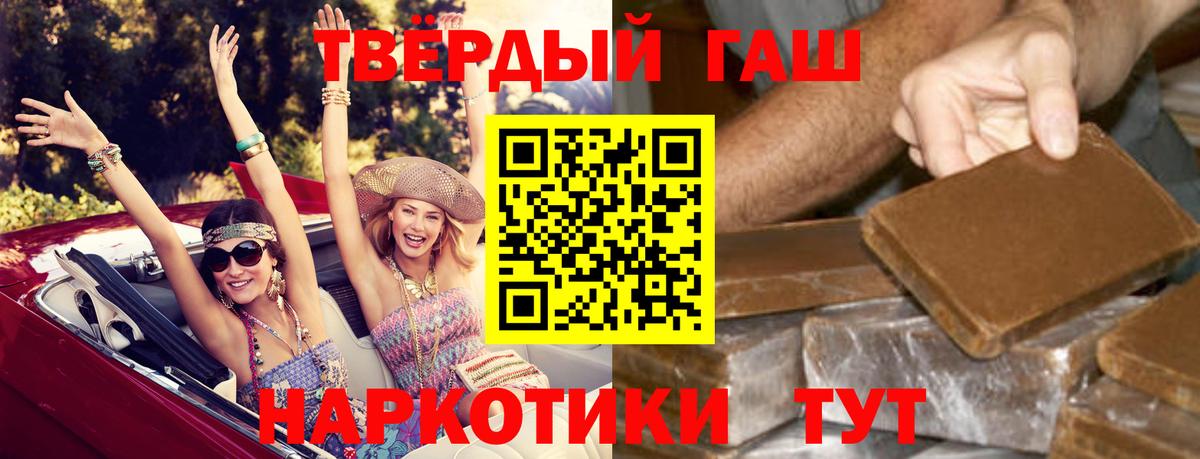 ГАШИШ ice o lator Лангепас