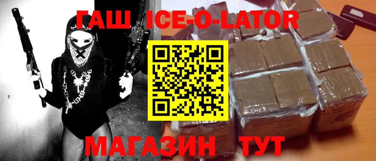 Лангепас  ГАШ 40% ТГК  ГАШИШ  Гашиш хэш  Вход с VPN 