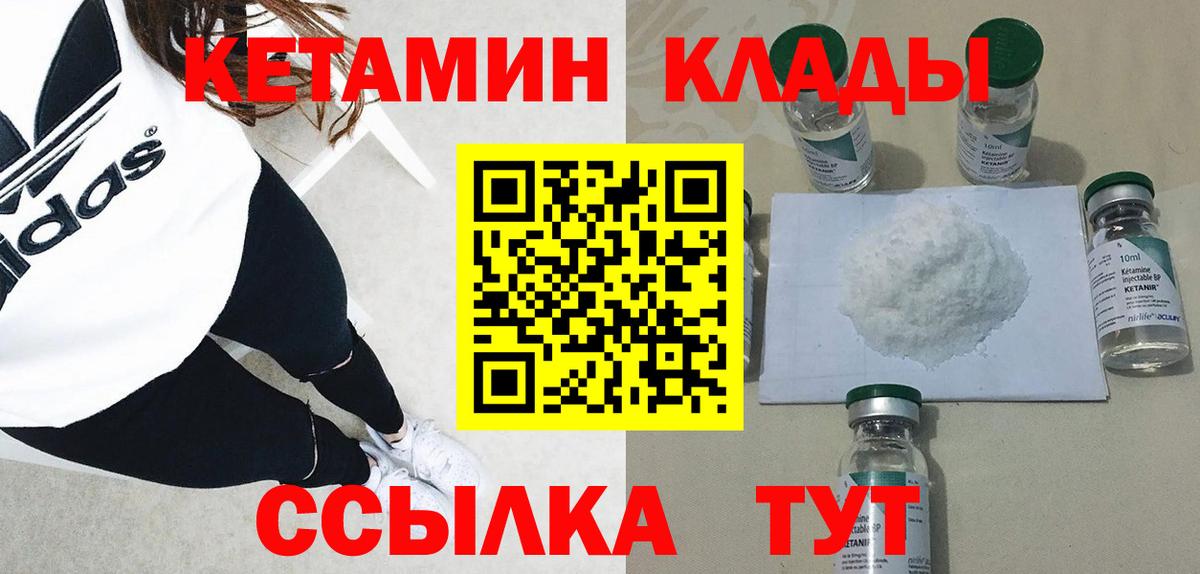 Кетамин VHQ Лангепас