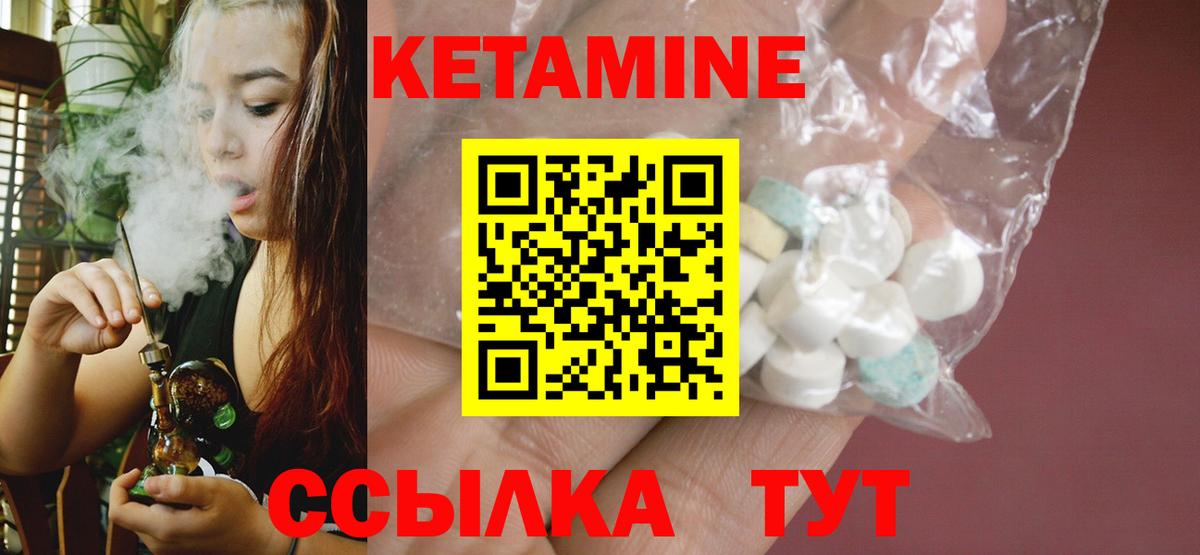 КЕТАМИН VHQ  Кетамин VHQ  Вход с VPN  Лангепас 
