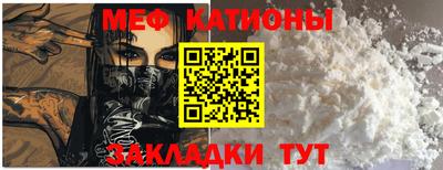 мефедрон мука Канаш