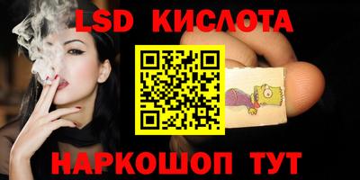 марки lsd Камышлов