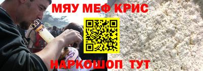 мефедрон мука Канаш