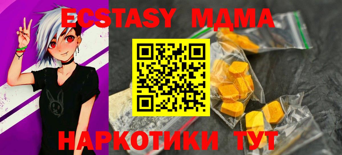 MDMA молли  Вход с VPN  MDMA crystal  Лангепас 