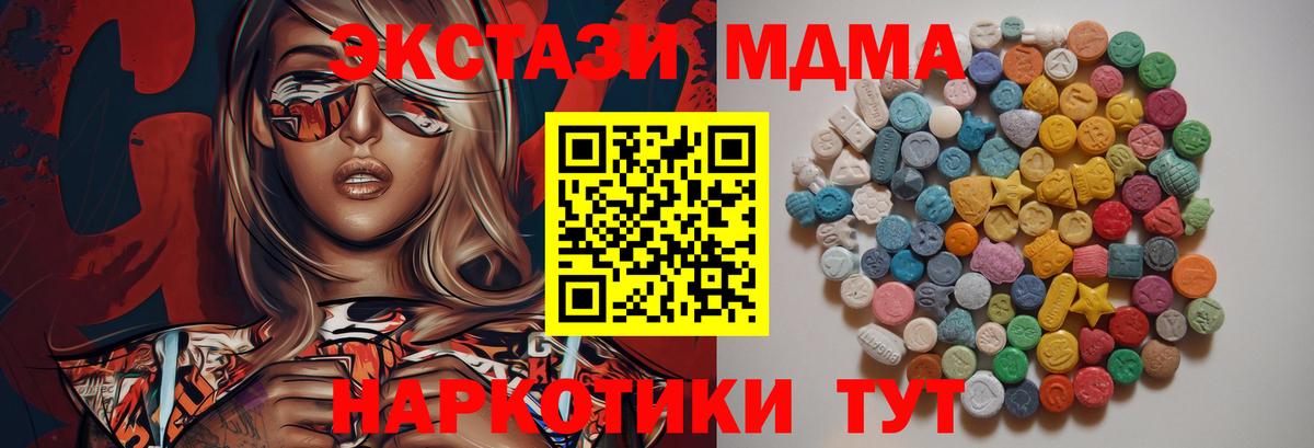 МДМА молли Лангепас