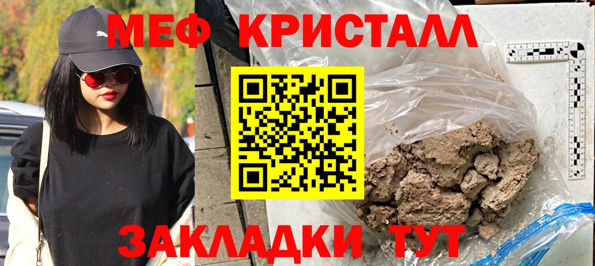Лангепас  Мефедрон  МЕФ  Вход с VPN  МЕФ 4 MMC  МЯУ-МЯУ 4 MMC 