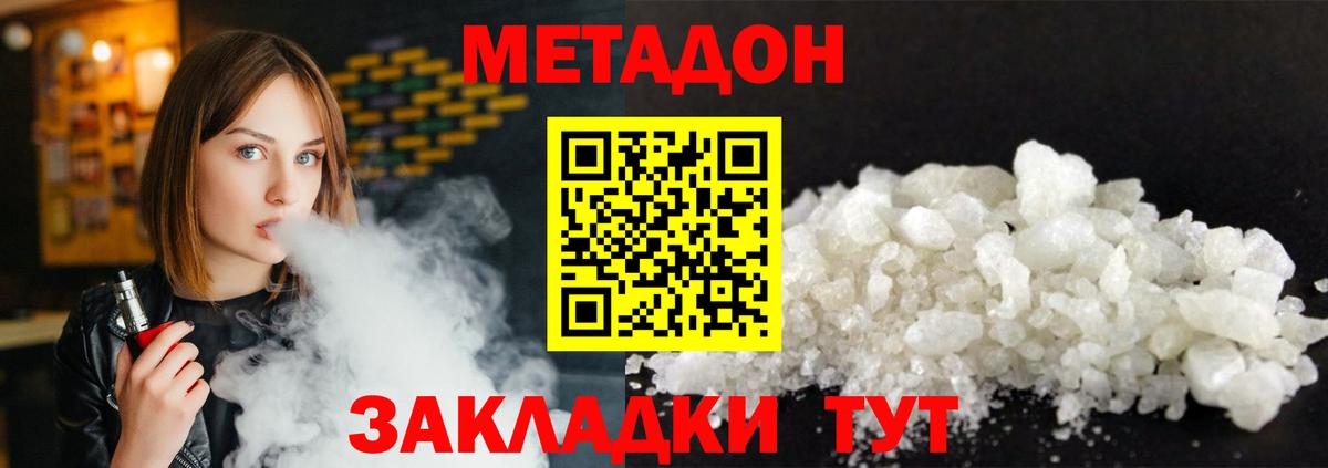 blacksprut tor  Метадон мёд  Метадон кристалл  Вход с VPN  Лангепас 
