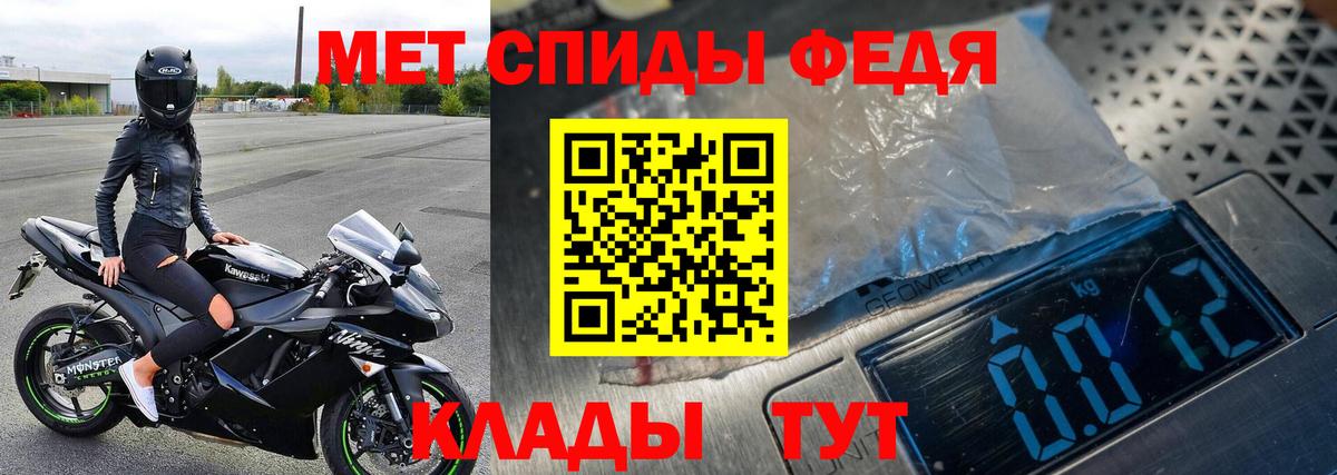 МЕТАМФЕТАМИН Methamphetamine Лангепас