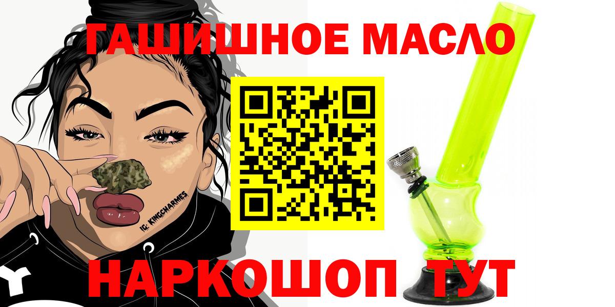 ТГК жижа  Дистиллят ТГК гашишное масло  Вход с VPN  Лангепас 