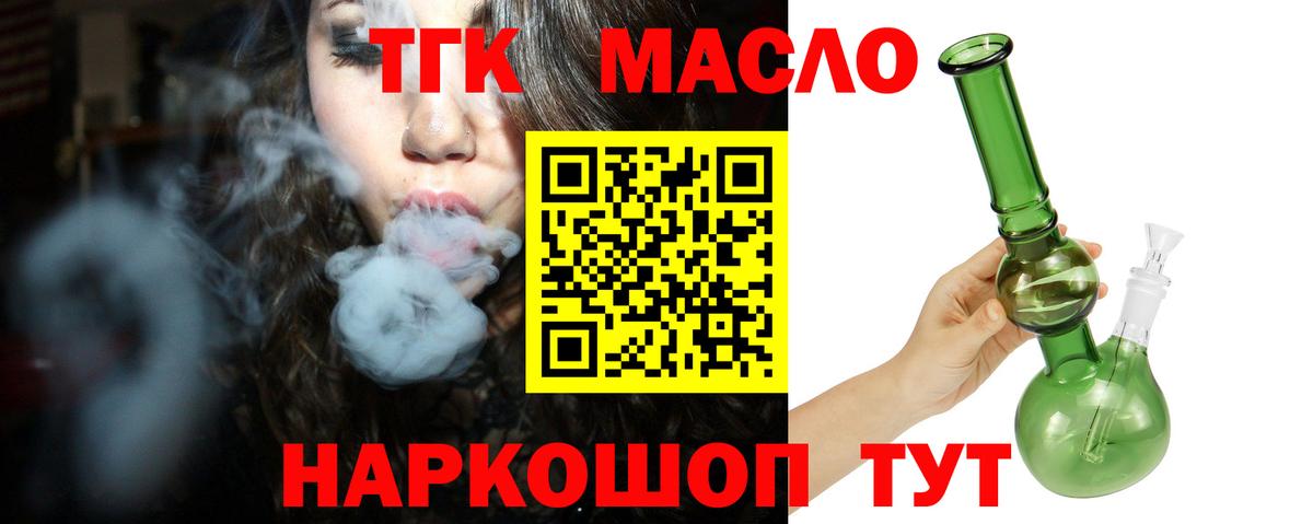 ТГК жижа Лангепас